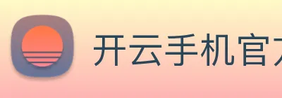 开云手机官方登录 Logo